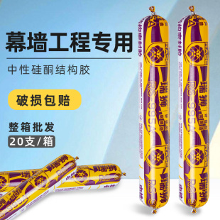 995中性快干型门窗专用防水硅酮胶建筑强力结构胶胶枪硅酮密封胶