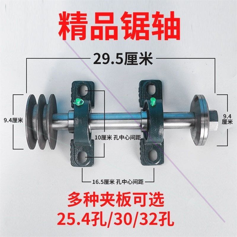 德国进口日本木工锯轴台锯轴承座主轴机械改装台小型锯轴配件一整
