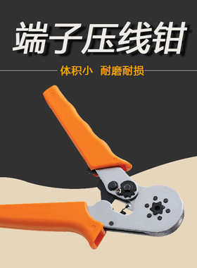 HSC8 6-6 六角管型端子压线钳 自调式压线钳套管端子专用