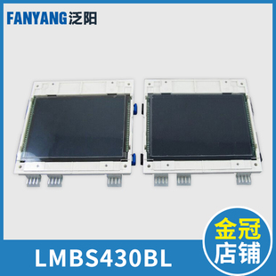 西子奥的斯电梯并联液晶外呼板STN LMBS430BL-V1.0.0-4电梯显示板