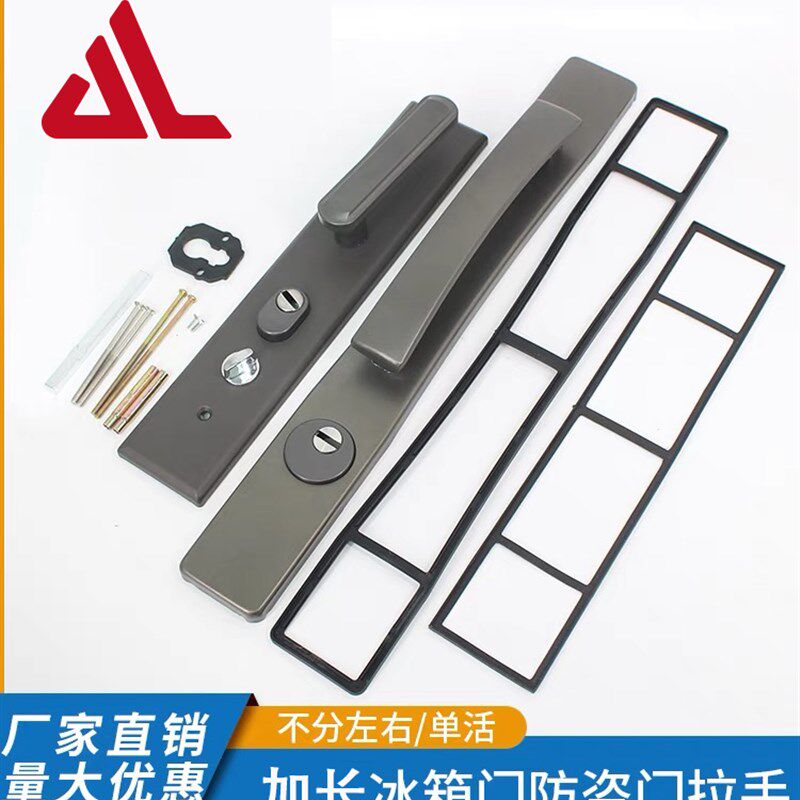 加长冰箱门面板甲级门用拉手灰色铁面板双开门对开门防盗门锁把手