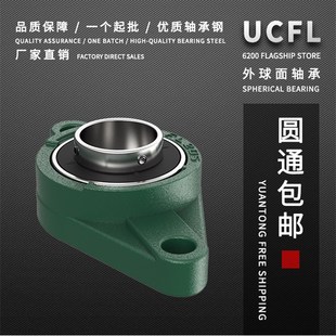 带紧定套外球面菱形轴承座UKFL205 206 207 208 209 210 211 212