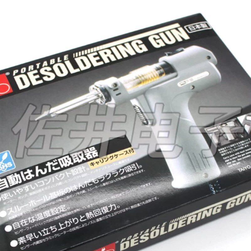 原厂GOOT固特TP-100AS防静电吸锡枪TP-100AS枪式吸锡器