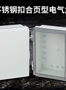 NHP南普不锈钢搭扣合页箱户外防水监控按钮控制盒透明塑料配电箱