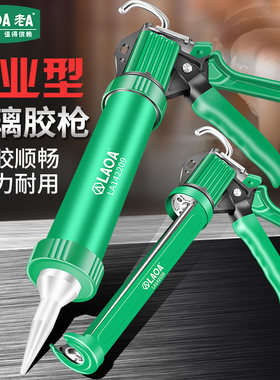 老A专业玻璃压胶枪打胶枪家用省力压胶枪打胶枪旋转360度送赠品