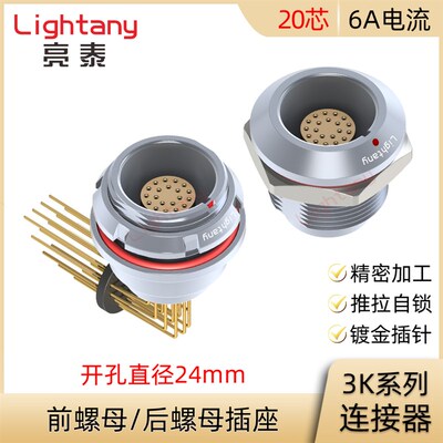 EEG.EGG.3K.320.CLL CLV CLN前后螺母插座推拉自锁连接器