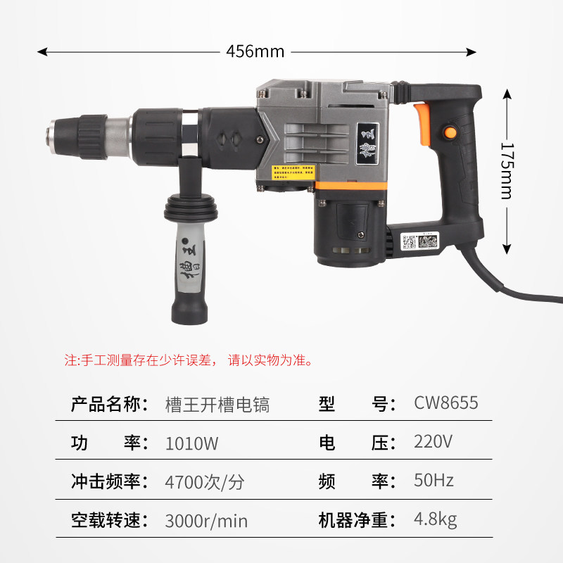 槽王轻型电镐CW8655/8657工业级大功率单用水电开槽打混凝土铲墙