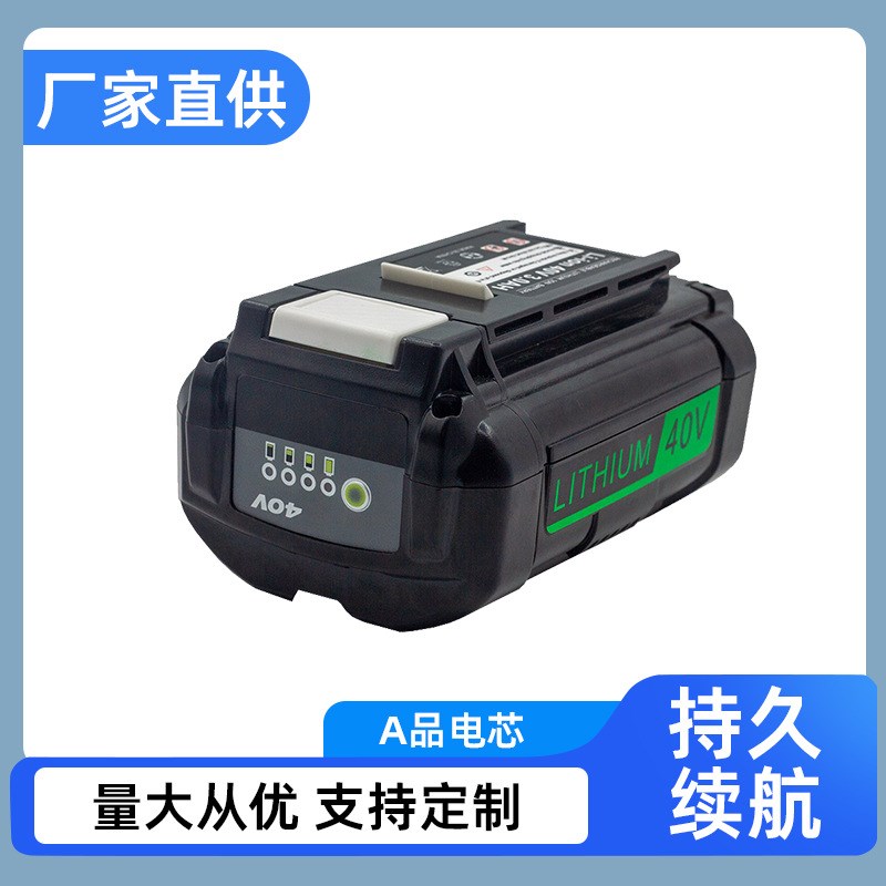 利优比40V电动工具ryobi锂电池适用 OP40501 OP40261 RY40601A