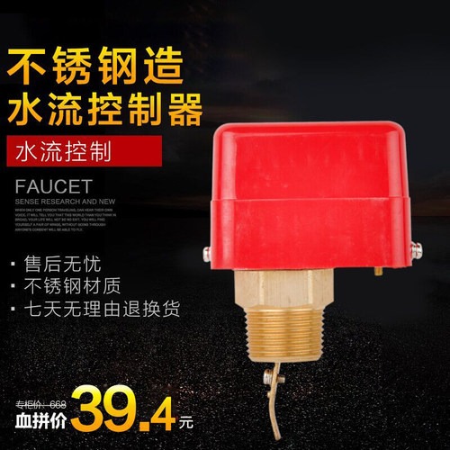 电气靶式流量控制器流量开关水流开关流量计HFS-25 LKB系列
