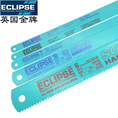 英国ECLIPSE金牌钢锯条进口钢锯架手用锯片机用高速钢磨刀锯片24T