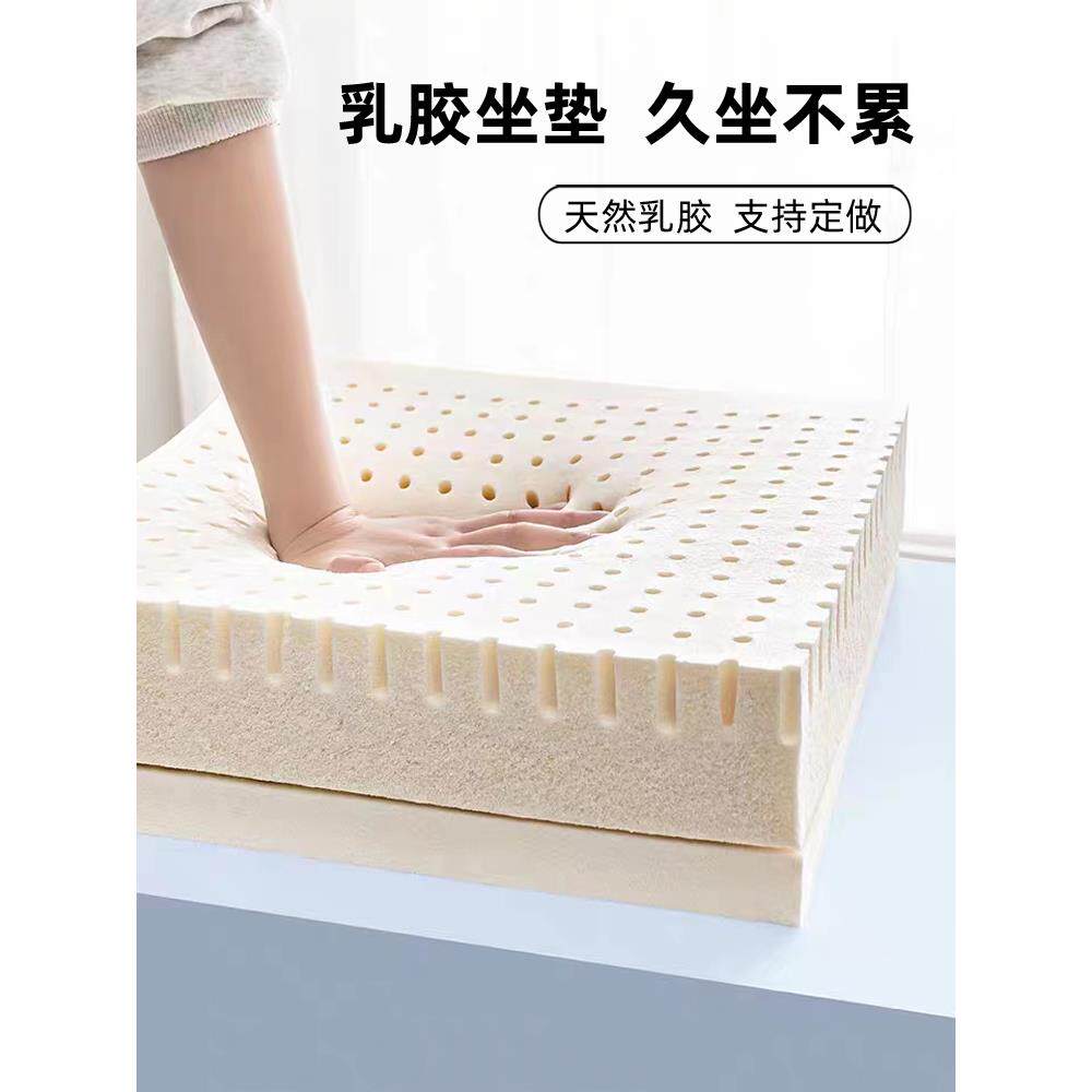 坐垫乳胶办公室椅垫久坐不累学生凳子座垫汽车餐椅垫增高透气屁垫