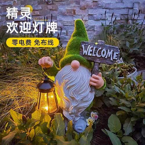 可爱小矮人摆件氛围灯太阳能户外防水庭院灯花园小院装饰精灵灯