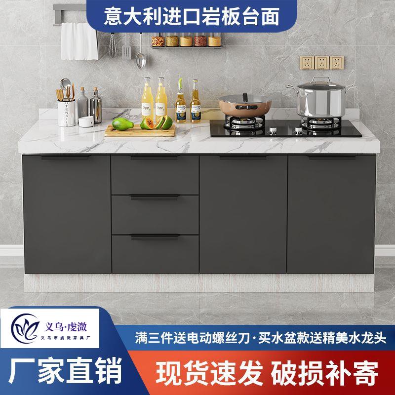 岩板厨房橱柜家用整体厨柜灶台柜一体出租房简易拉篮碗柜