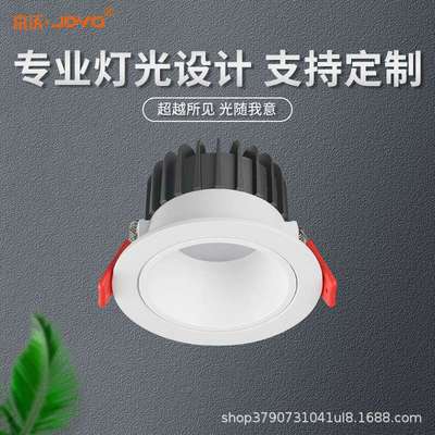 欧司朗防眩筒灯 商场展厅3.5寸高显筒灯家用led灯光设计天花射灯