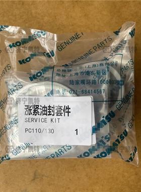 PC110/130-7挖掘机 履带涨紧油封 707-56-60540 09370-00060密封