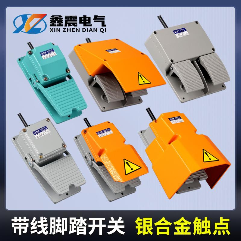 脚踏开关LT4带线2米YDT1-15 16 18脚踩开关LTH-1/6机床踏板开关