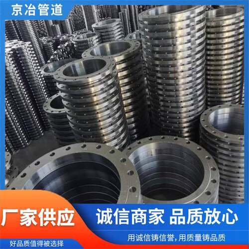 化工部焊接法兰片DN25 50 65 PN10 304不锈钢法兰 PN16平焊法兰盘