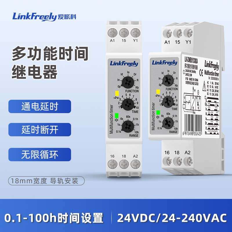 DMB51CM24时间继电器通电延迟循环定时器220V可调时间控制器24VDC