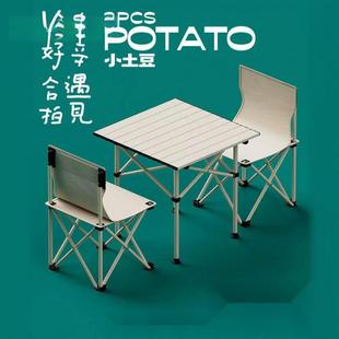 摩lan德户外三件套户外折叠桌椅便携露营折叠椅桌子