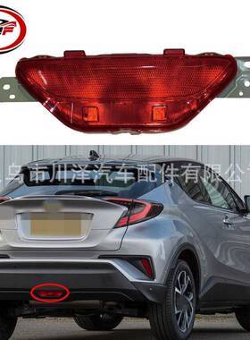适用2018-2020奕泽C-HR后保险杠反射器雾灯81480-F4020
