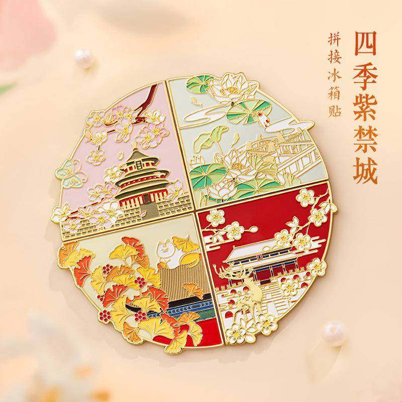 北京故宫博物馆紫禁城四季冰箱贴南京院上海青岛西安苏州文创
