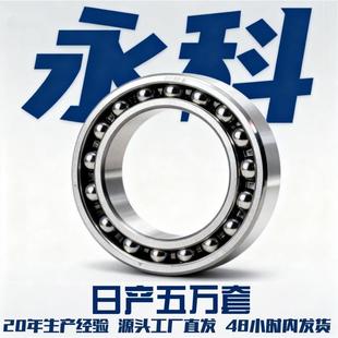 6836 铜保轴承 6828 6840 6838 6834 6832 6830 6826 轴承价格