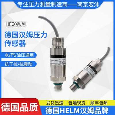 HE60本安隔爆矿用ExdIICT6防爆压力变送器 防爆压力传感器