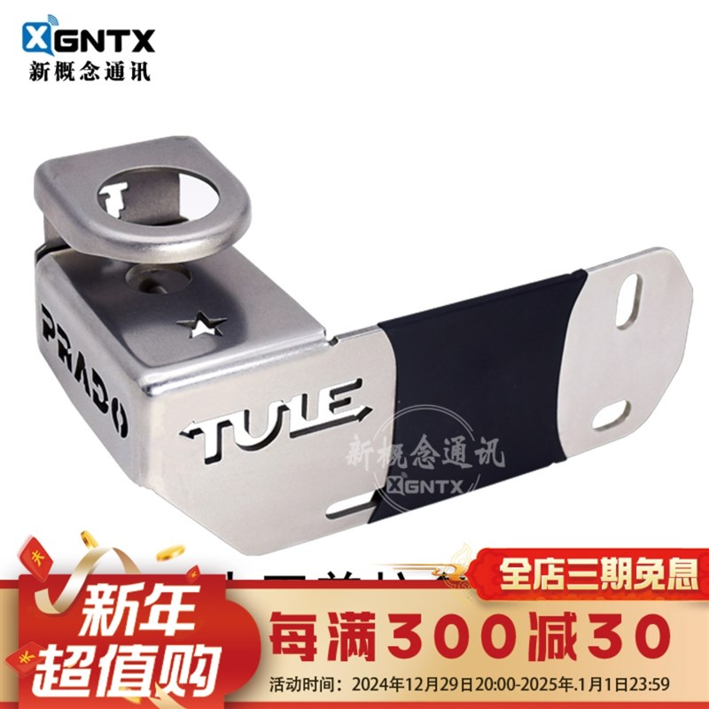 丰田霸道普拉多专用尾门车载对讲v机天线支架防盗卡扣 LC120 LC15