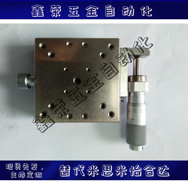 米思米款手动XY轴直线式滚珠导轨型滑台XYLBS40 VXYLBS60