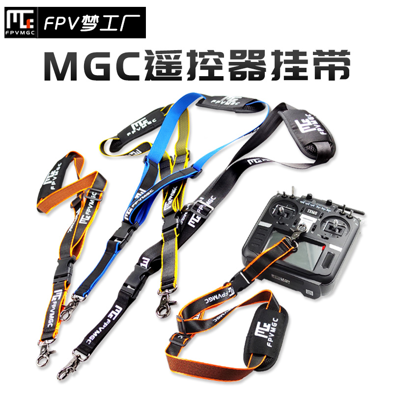FPV 挂带 g航模 遥控器 挂绳 定制 天地飞 FUTABA 富斯 乐迪 彩色