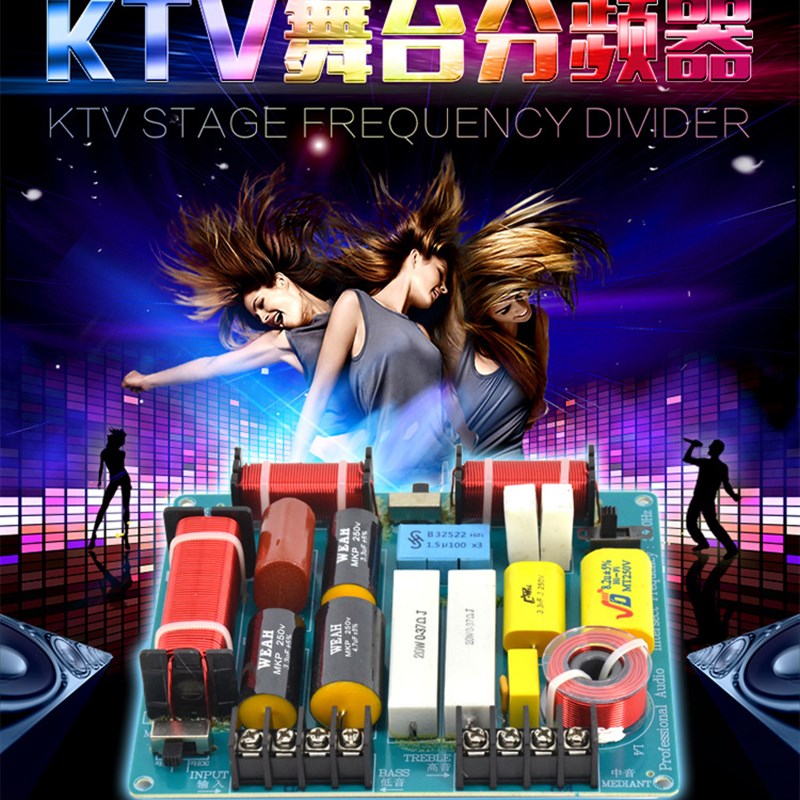 音箱分频器三分频i卡包箱高中低三分频器KTV舞台音箱3509A高低分