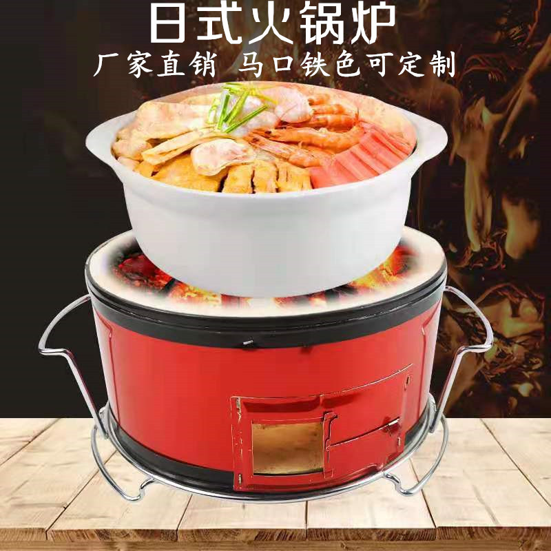 日式围炉煮茶烤炉烧烤炉商用木炭烤肉炉户外碳烤炉可携带火锅碳炉