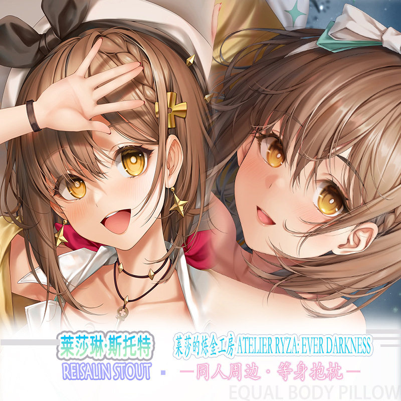 莱莎的炼金工房等身抱枕二次元动漫床头枕靠枕套 8色3代极2WAY,居家布艺,抱枕被,淘宝优惠券,粉丝福利购,淘宝优惠卷