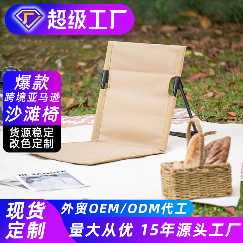户外折叠椅子便携式铝合金花园沙滩躺椅露营靠背地垫靠背草坪椅