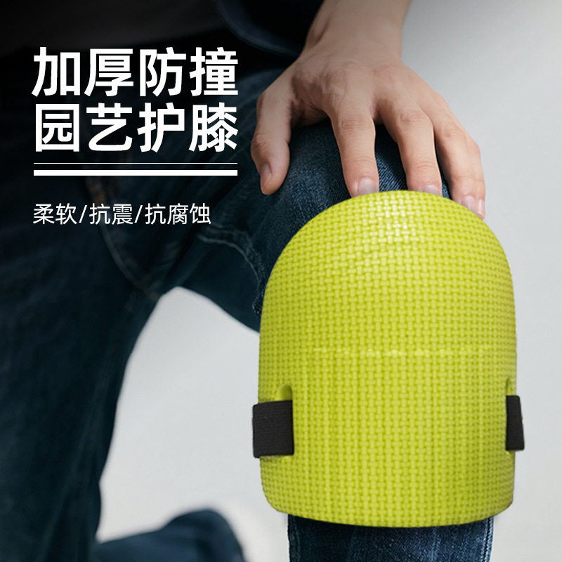 eva护垫园林跪垫水泥工用贴砖施工加厚防潮防护劳保护膝花园护膝