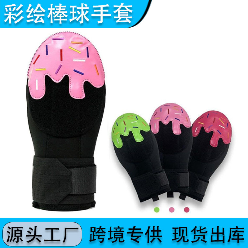亚马逊彩绘棒球手套成人左右手通用垒球滑动运动护手护具橡胶防滑