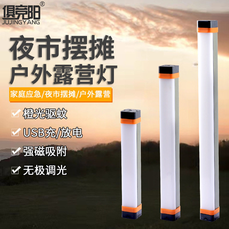 俱竞阳LED户外防水野营灯多功能USB充电手电筒露营驱蚊应急照明灯
