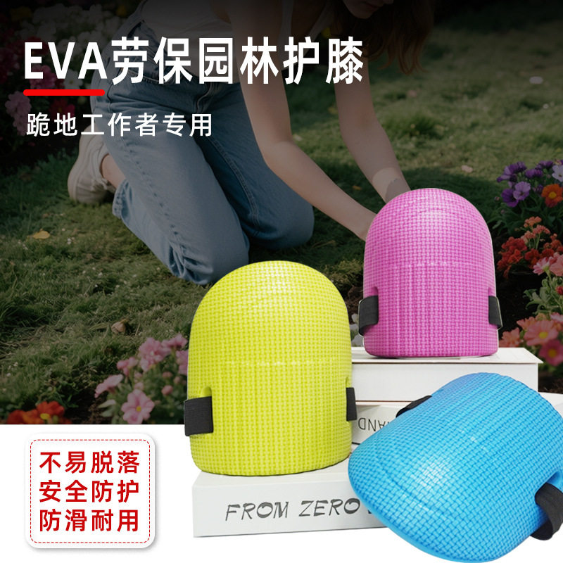 工业便携跪垫快速松紧防水施工加厚修护膝盖瓷砖贴砖贴花园护膝