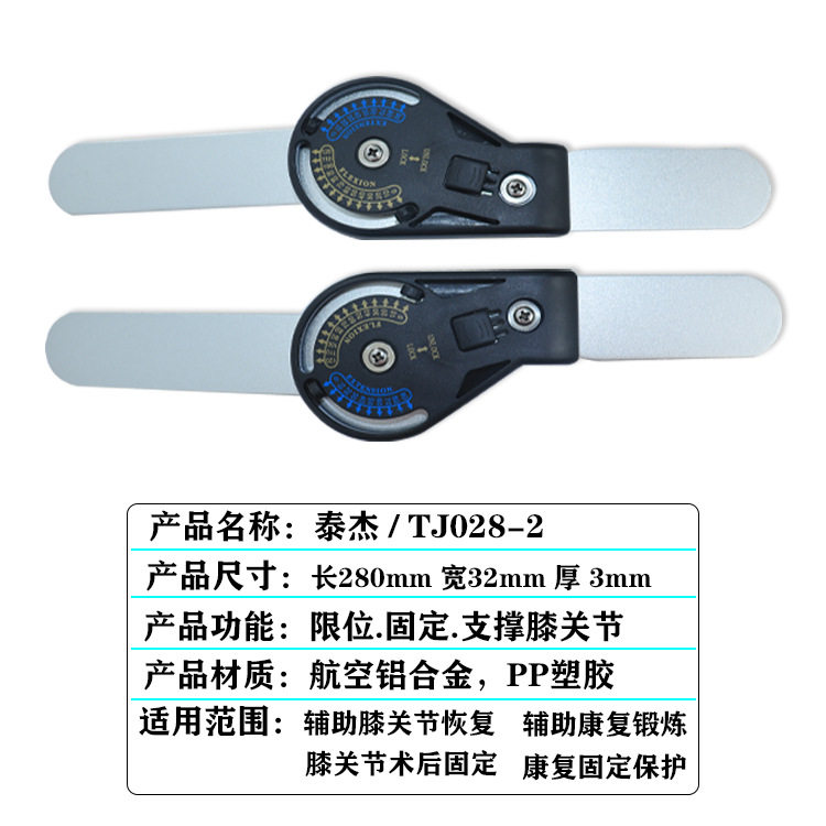 专业厂家护膝支条铝合金支架腿部护具运动支撑条卡盘可调节