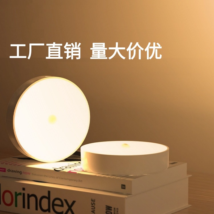 智能人体感应灯泡节能家无线自粘充电式小夜灯宿舍楼道照明