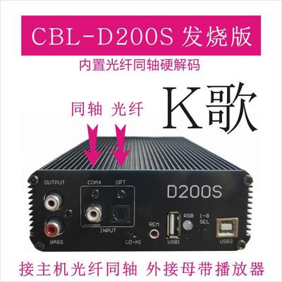 免费用真功率DSP汽车功放D200一体机无损安装车载K歌音响无源低音