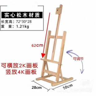 画架可调节台式桌面画架可折叠儿童小画架画板油画架画室培训画架