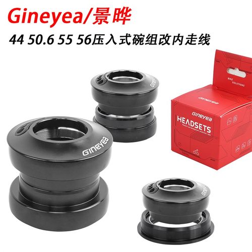 景晔44-44直管头碗组52-52改装内走线穿线椎管外置50.S6 55 56腕