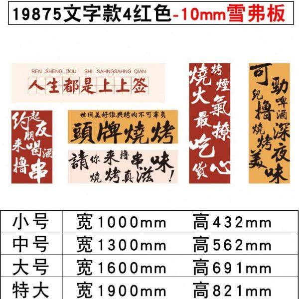 网红打卡背景烧烤火锅米线螺蛳粉饭店墙面装饰品壁画创意顶部摆件,家居饰品,文化墙贴,淘宝优惠券,粉丝福利购,淘宝优惠卷