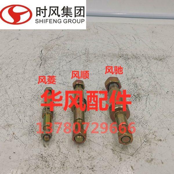 时风农用车轻卡风顺1付减震器销轴 副减震销 螺丝 新风驰1800包邮,农机/农具/农膜,农机配件,淘宝优惠券,粉丝福利购,淘宝优惠卷