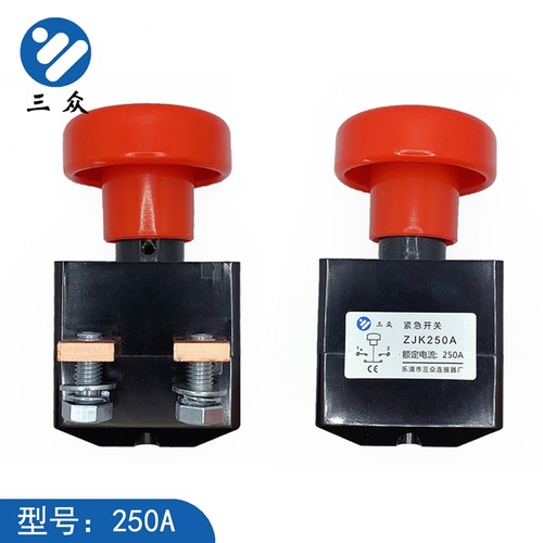 ED125A250A电动汽车叉车观光车直流H急停断电开关紧急电源断电开