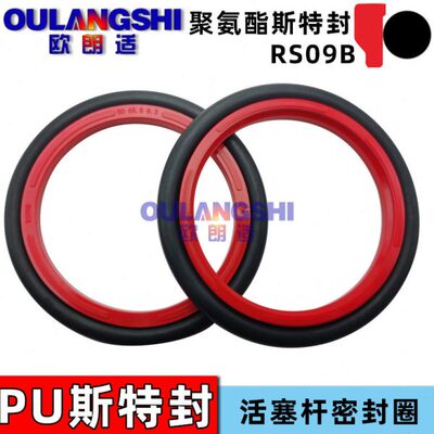 std活塞杆密封圈斯特封pu油封120*135.1 140.5 130.7*4.2 6.3 8.1