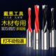 木工三合一排钻钻头打孔合金工具开孔器取孔开口快速正反转