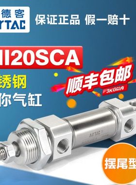 原装亚德客气动迷你气缸MI20X10/20/25/30/40/50/75/100-S-CA-U