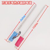 万家乐D60 红蓝连接管冷热配件 S6.1电热水器防电墙进水出水管原装